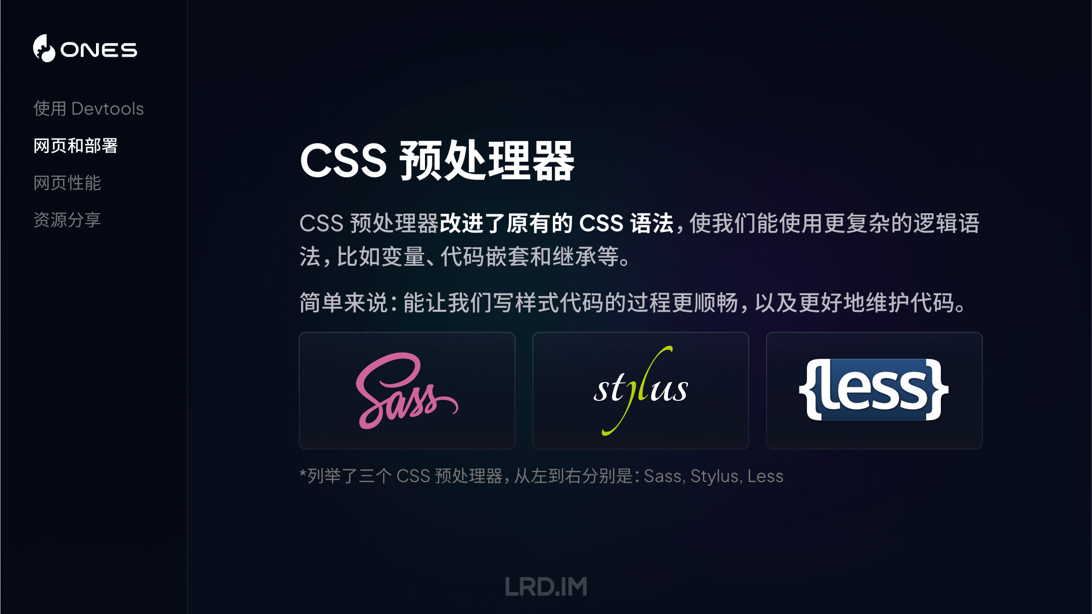 CSS 预处理器
