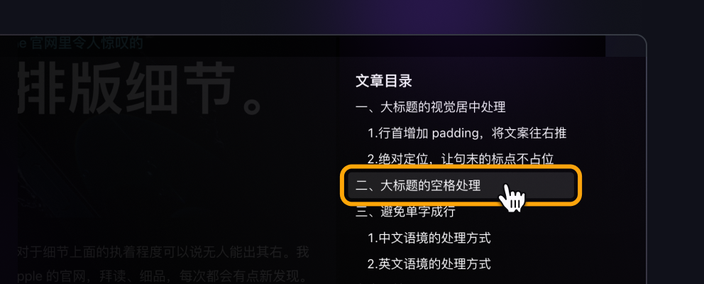 博客文章支持目录