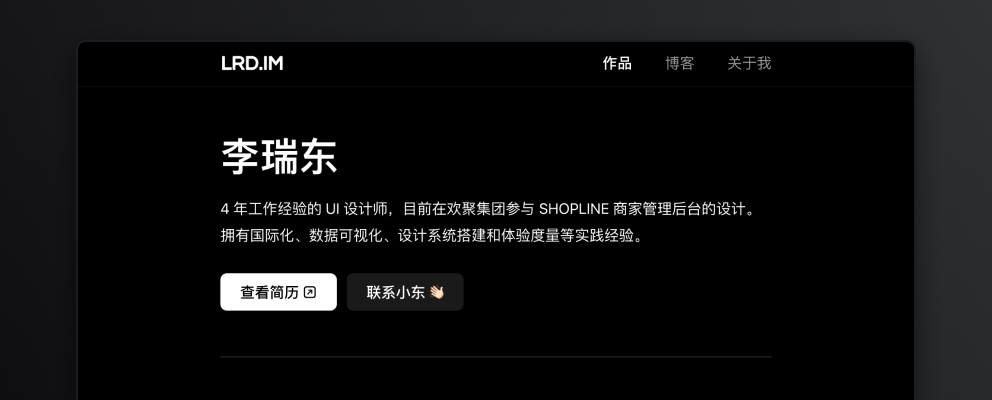 首页改版