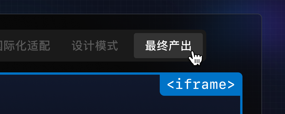 全新的作品呈现方式